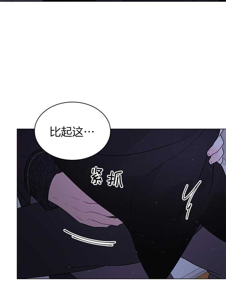 《殿下的撩夫日常》漫画最新章节第121话 番外_亲自确认免费下拉式在线观看章节第【17】张图片