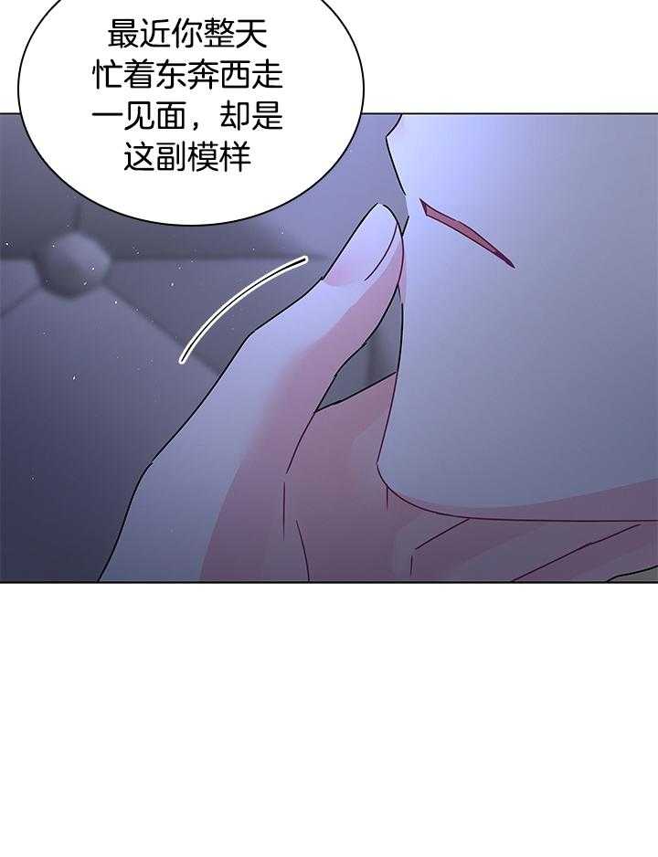 《殿下的撩夫日常》漫画最新章节第121话 番外_亲自确认免费下拉式在线观看章节第【26】张图片