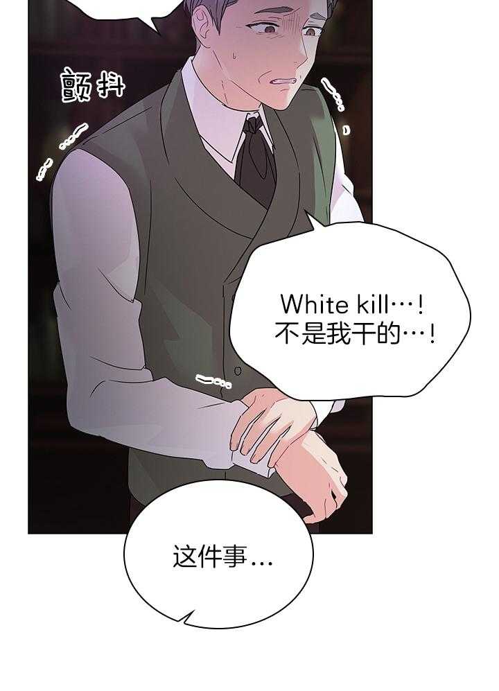 《殿下的撩夫日常》漫画最新章节第121话 番外_亲自确认免费下拉式在线观看章节第【45】张图片