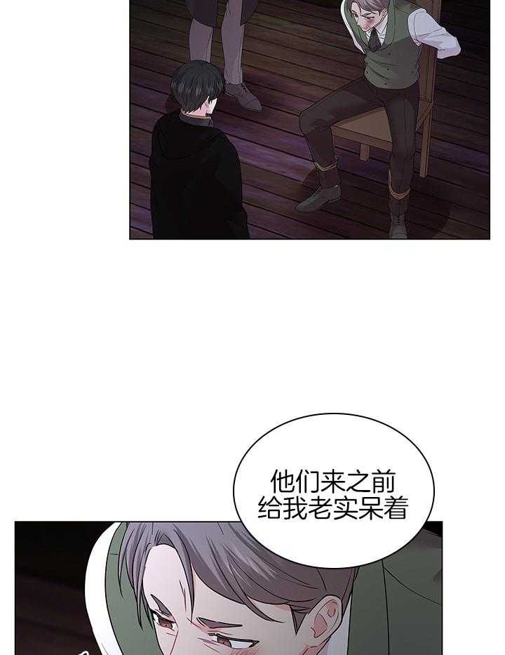 《殿下的撩夫日常》漫画最新章节第121话 番外_亲自确认免费下拉式在线观看章节第【39】张图片