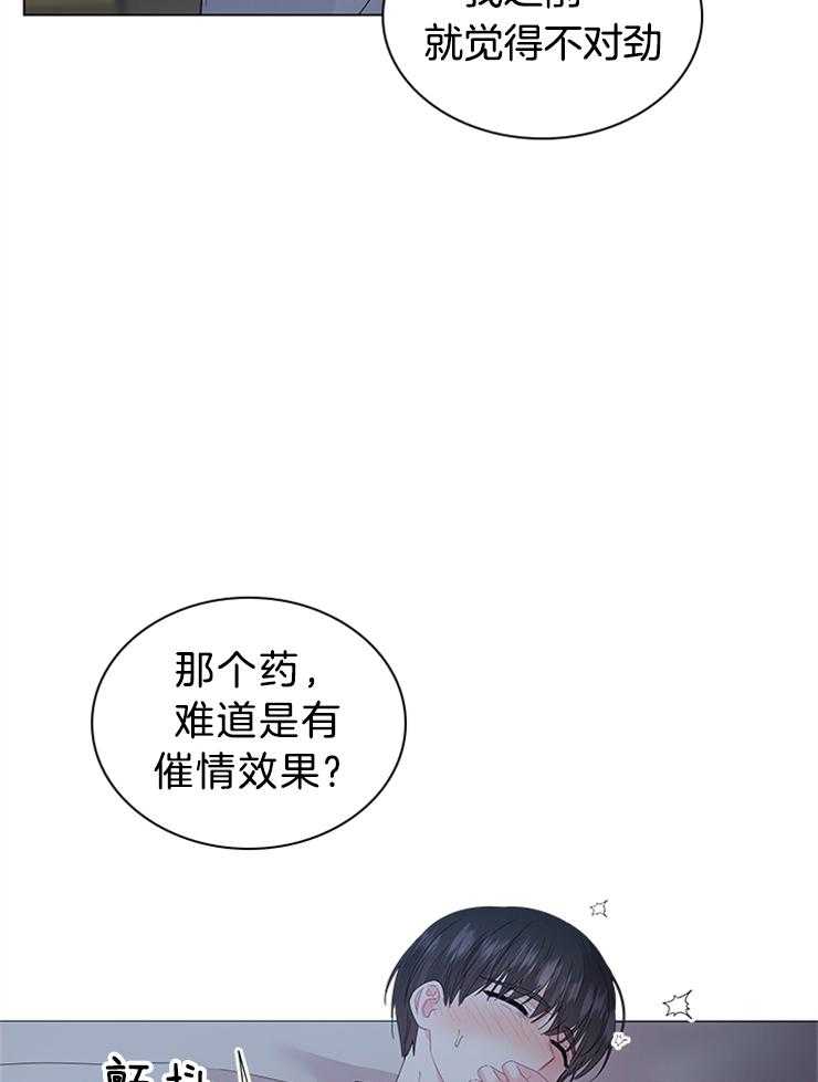 《殿下的撩夫日常》漫画最新章节第122话 番外_即使是谎言免费下拉式在线观看章节第【11】张图片