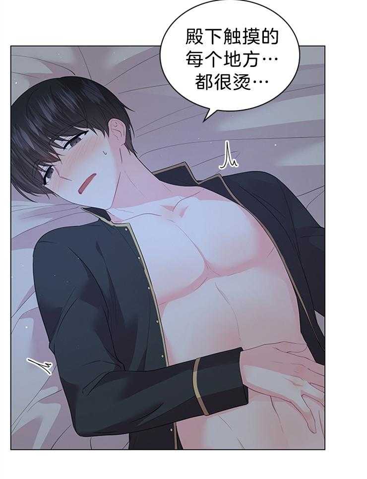 《殿下的撩夫日常》漫画最新章节第122话 番外_即使是谎言免费下拉式在线观看章节第【14】张图片