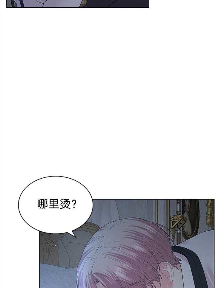 《殿下的撩夫日常》漫画最新章节第122话 番外_即使是谎言免费下拉式在线观看章节第【19】张图片