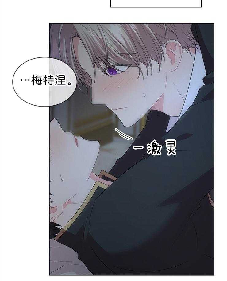 《殿下的撩夫日常》漫画最新章节第122话 番外_即使是谎言免费下拉式在线观看章节第【2】张图片