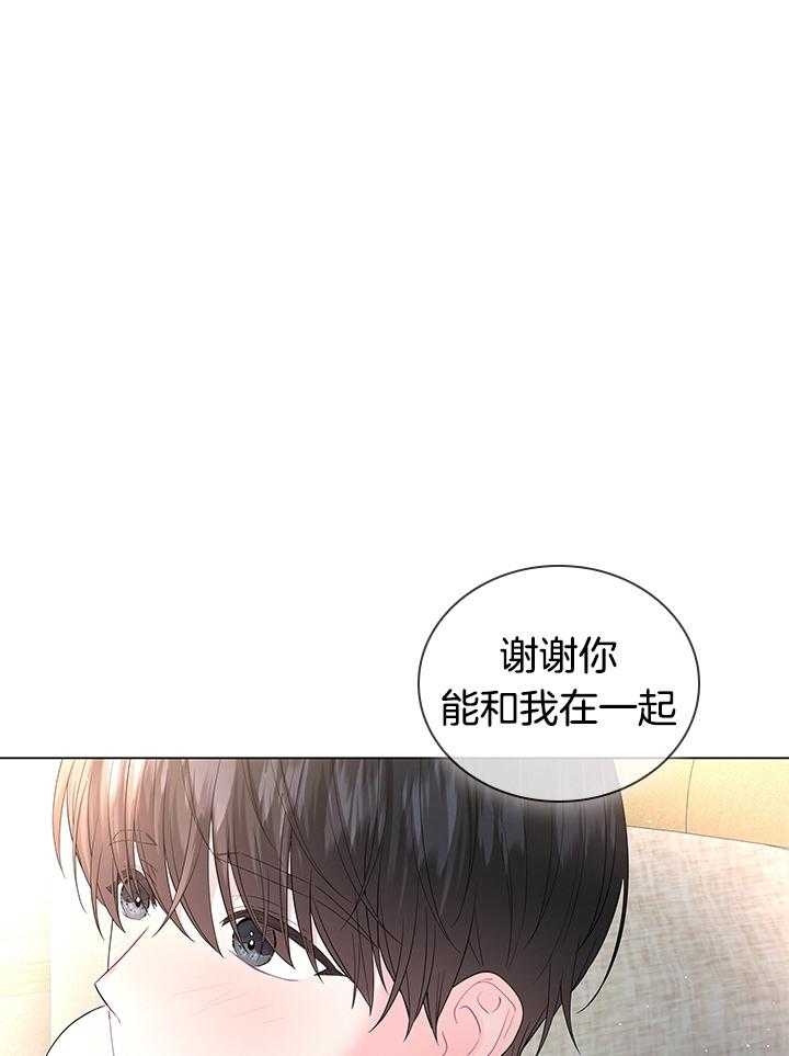 《殿下的撩夫日常》漫画最新章节第123话 番外_感谢有你作伴（剧终）免费下拉式在线观看章节第【4】张图片