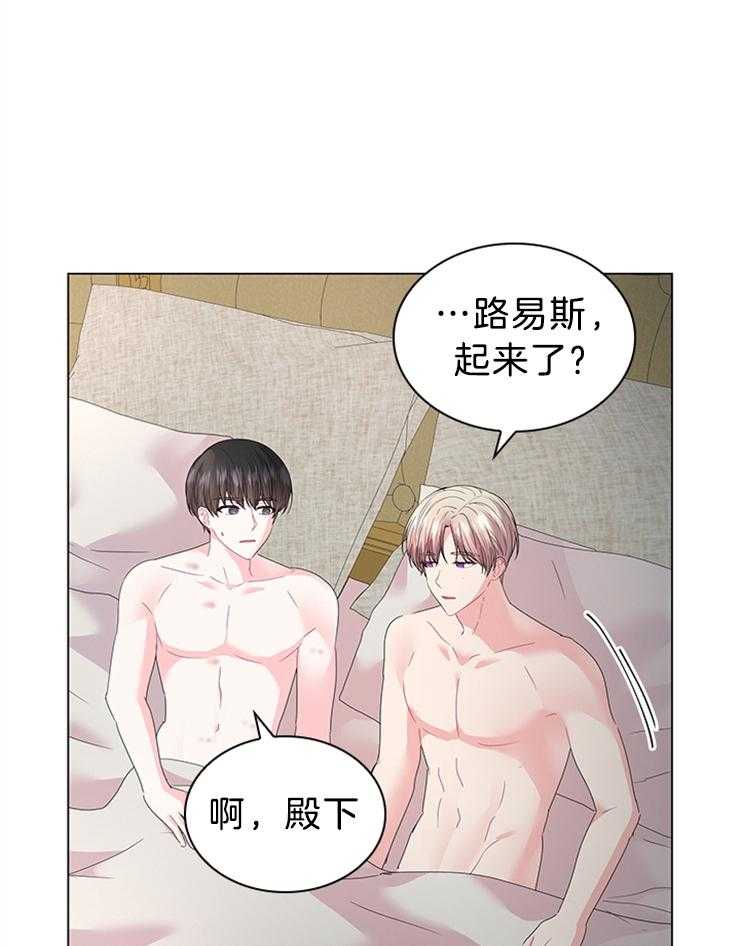 《殿下的撩夫日常》漫画最新章节第123话 番外_感谢有你作伴（剧终）免费下拉式在线观看章节第【30】张图片