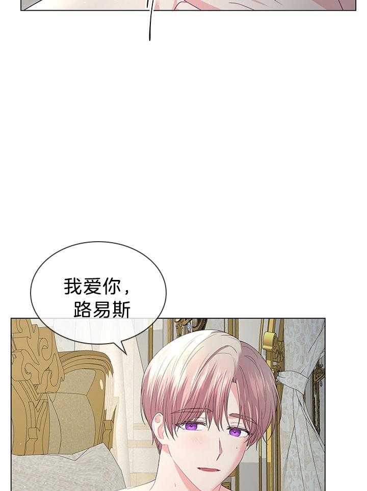 《殿下的撩夫日常》漫画最新章节第123话 番外_感谢有你作伴（剧终）免费下拉式在线观看章节第【14】张图片