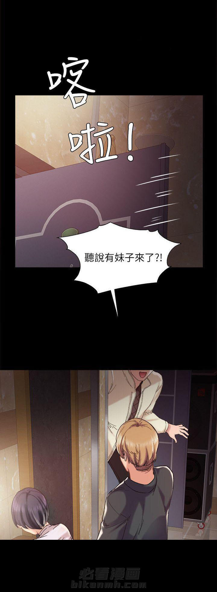 《实习老师》漫画最新章节第1话 1免费下拉式在线观看章节第【3】张图片