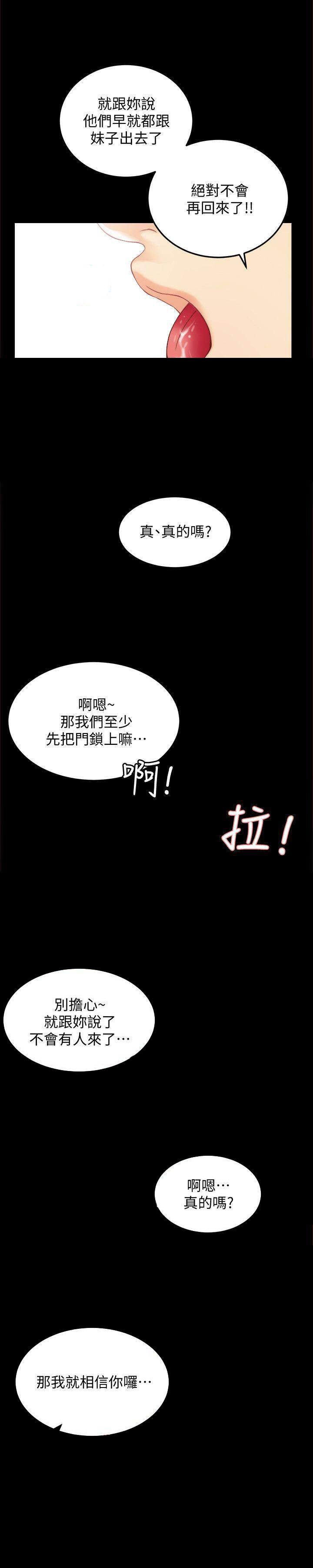 《实习老师》漫画最新章节第1话 1免费下拉式在线观看章节第【4】张图片