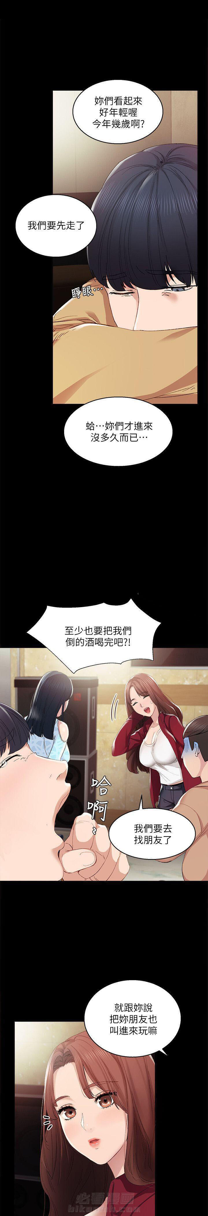 《实习老师》漫画最新章节第4话 4免费下拉式在线观看章节第【5】张图片