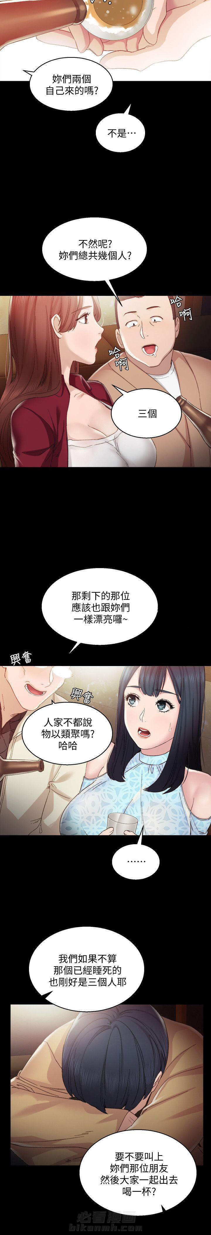 《实习老师》漫画最新章节第4话 4免费下拉式在线观看章节第【6】张图片