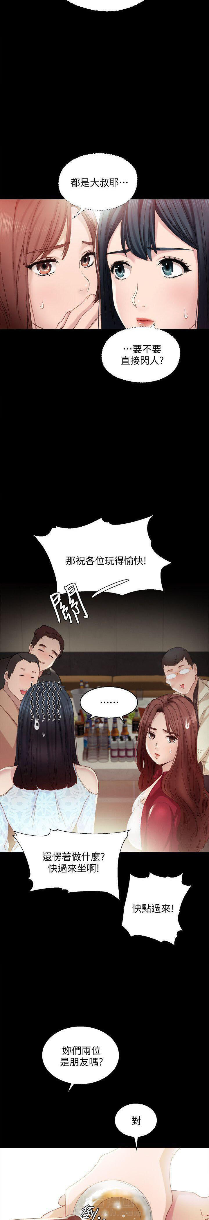 《实习老师》漫画最新章节第4话 4免费下拉式在线观看章节第【7】张图片