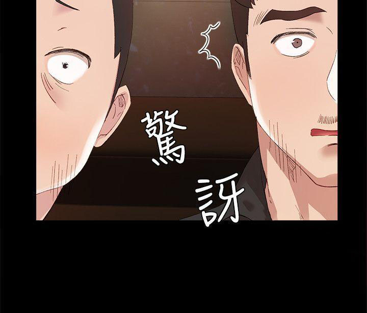 《实习老师》漫画最新章节第4话 4免费下拉式在线观看章节第【2】张图片