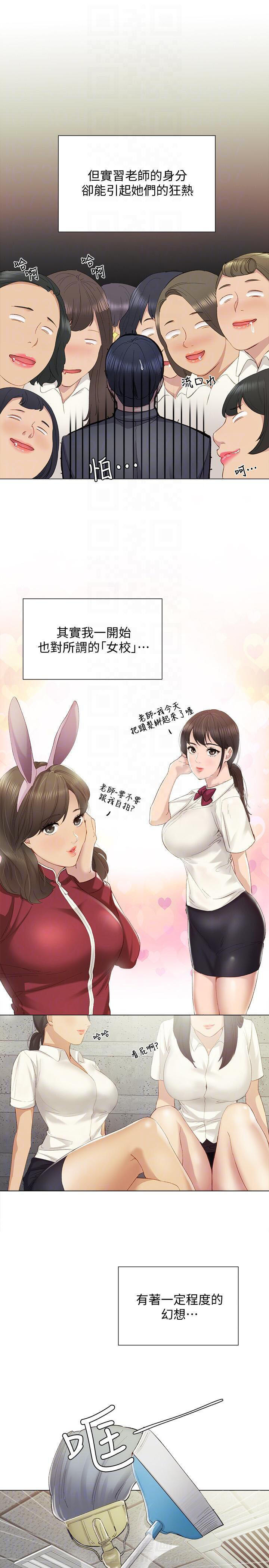 《实习老师》漫画最新章节第5话 5免费下拉式在线观看章节第【6】张图片