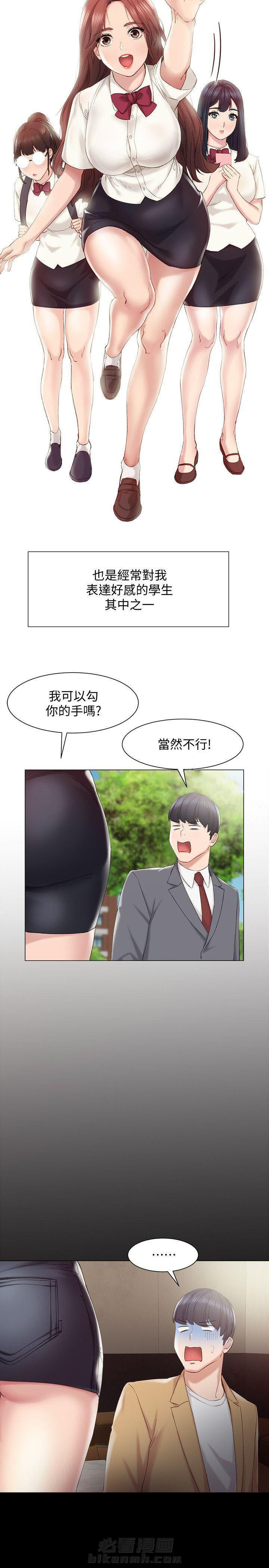 《实习老师》漫画最新章节第5话 5免费下拉式在线观看章节第【1】张图片