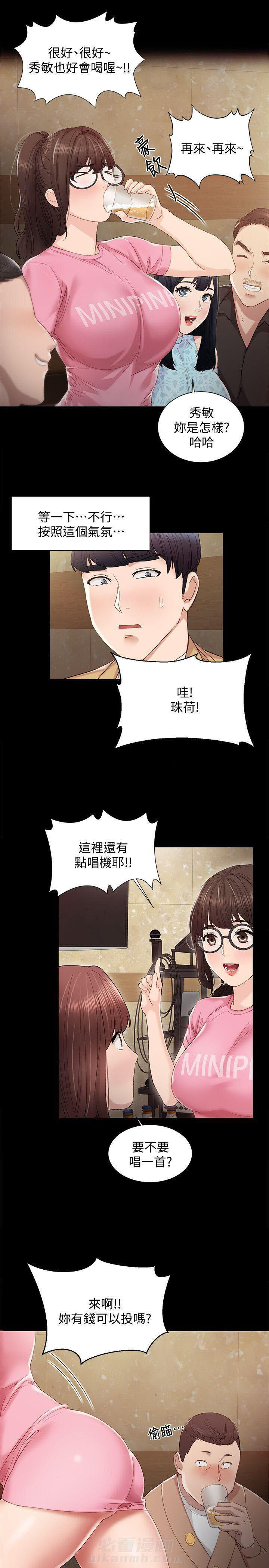 《实习老师》漫画最新章节第7话 7免费下拉式在线观看章节第【5】张图片