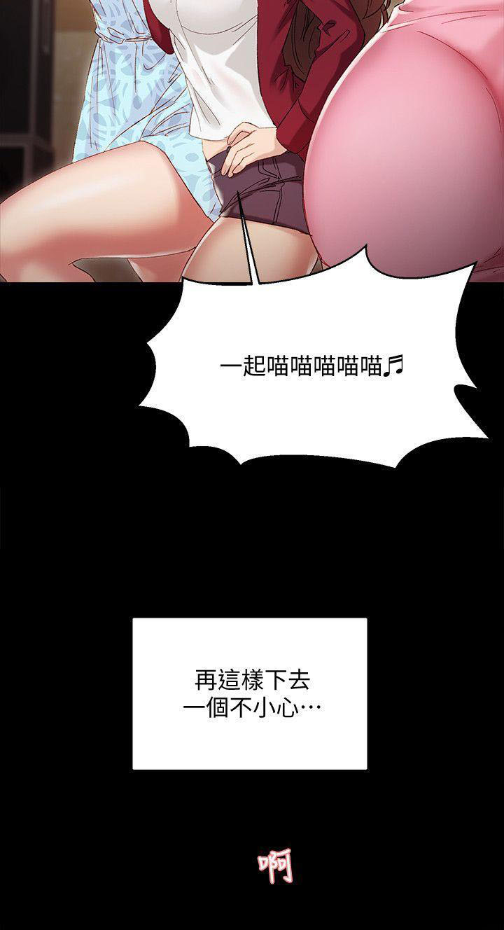 《实习老师》漫画最新章节第7话 7免费下拉式在线观看章节第【3】张图片