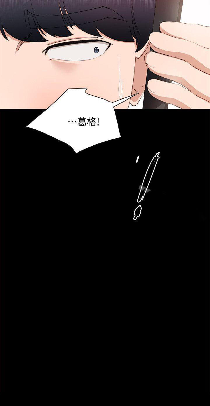 《实习老师》漫画最新章节第10话 10免费下拉式在线观看章节第【6】张图片