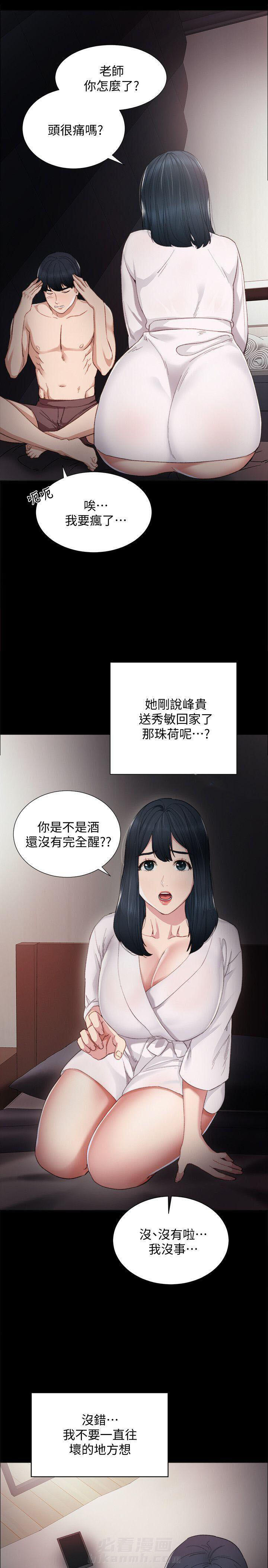 《实习老师》漫画最新章节第15话 15免费下拉式在线观看章节第【6】张图片