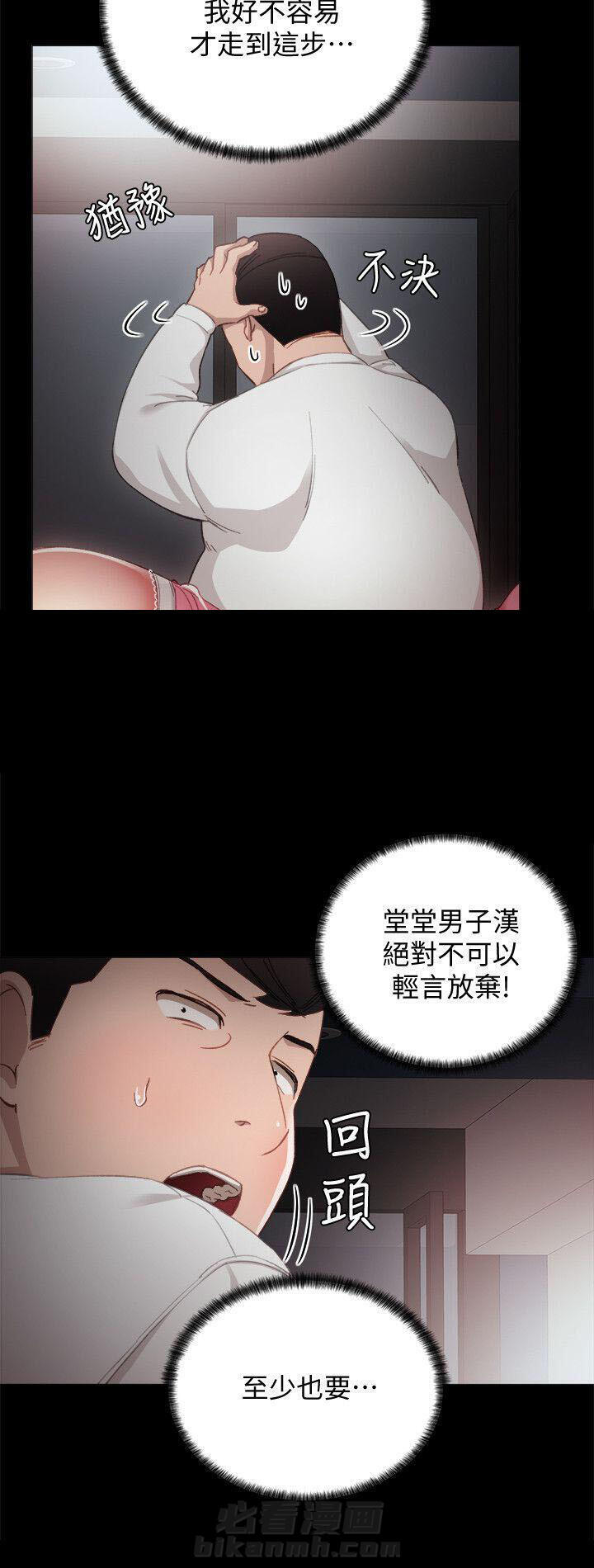 《实习老师》漫画最新章节第16话 16免费下拉式在线观看章节第【4】张图片