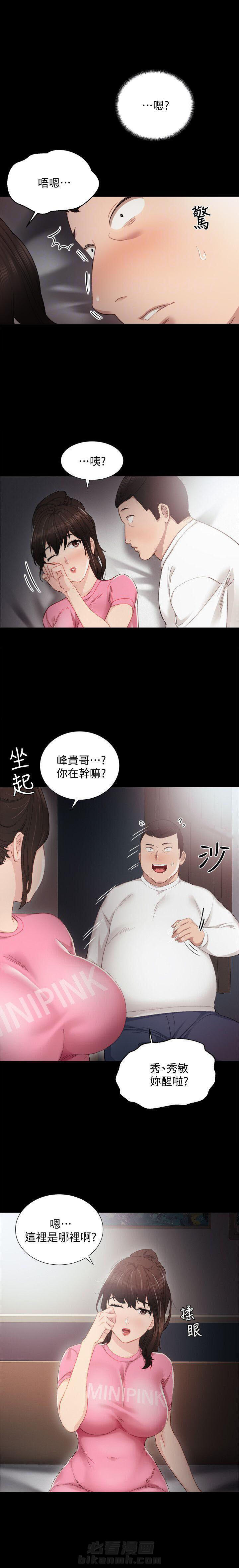 《实习老师》漫画最新章节第16话 16免费下拉式在线观看章节第【2】张图片