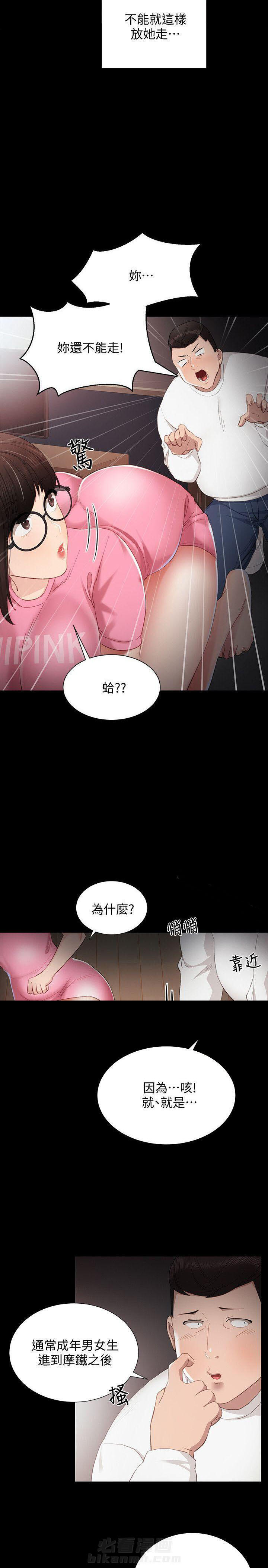 《实习老师》漫画最新章节第17话 17免费下拉式在线观看章节第【5】张图片