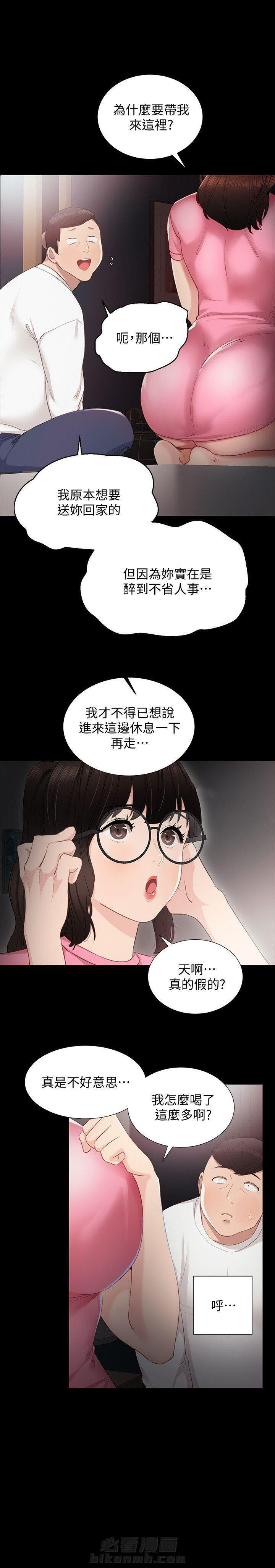 《实习老师》漫画最新章节第17话 17免费下拉式在线观看章节第【7】张图片