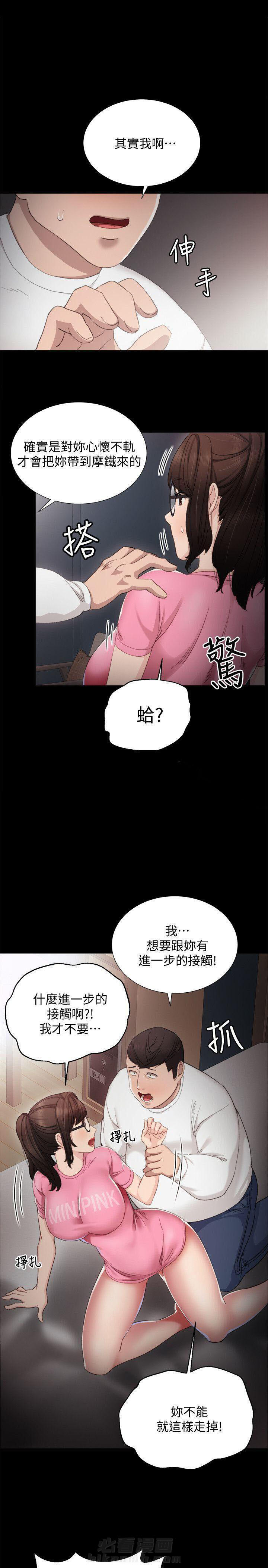 《实习老师》漫画最新章节第17话 17免费下拉式在线观看章节第【3】张图片