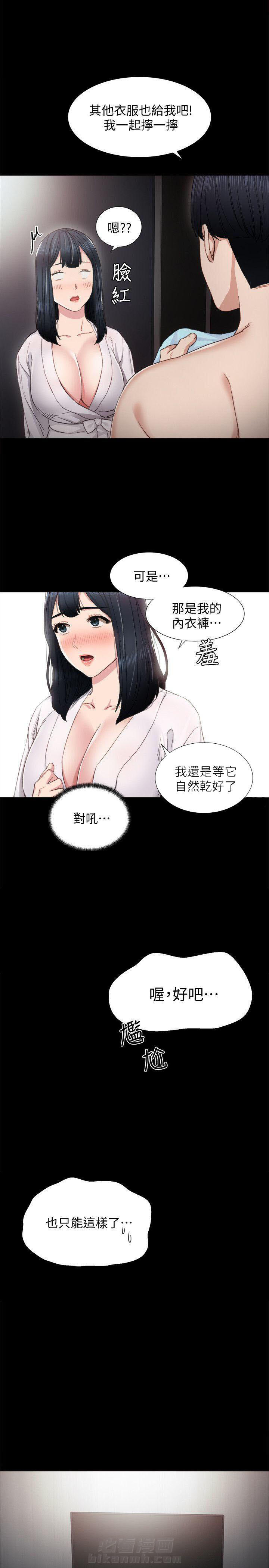 《实习老师》漫画最新章节第19话 19免费下拉式在线观看章节第【3】张图片