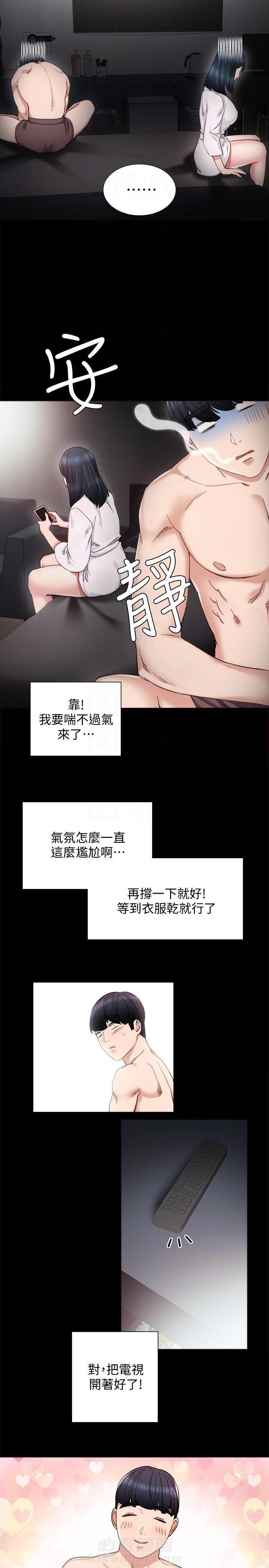 《实习老师》漫画最新章节第19话 19免费下拉式在线观看章节第【2】张图片