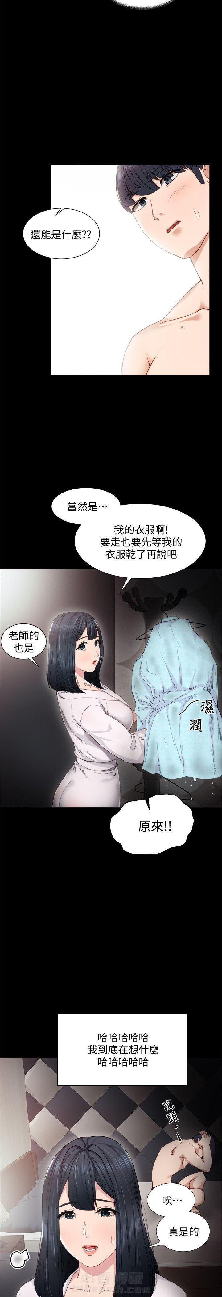 《实习老师》漫画最新章节第19话 19免费下拉式在线观看章节第【6】张图片