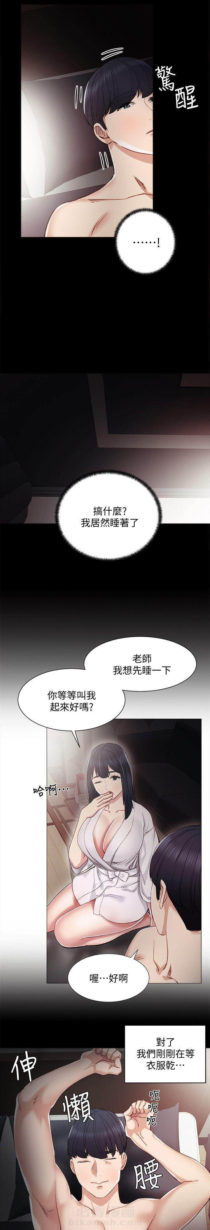 《实习老师》漫画最新章节第20话 20免费下拉式在线观看章节第【6】张图片