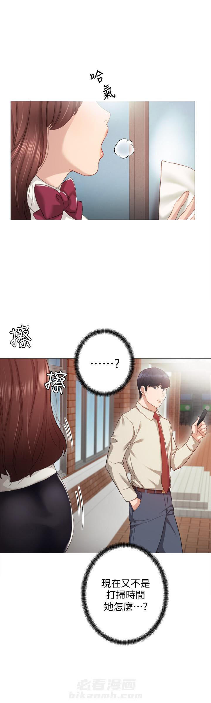 《实习老师》漫画最新章节第23话 23免费下拉式在线观看章节第【5】张图片