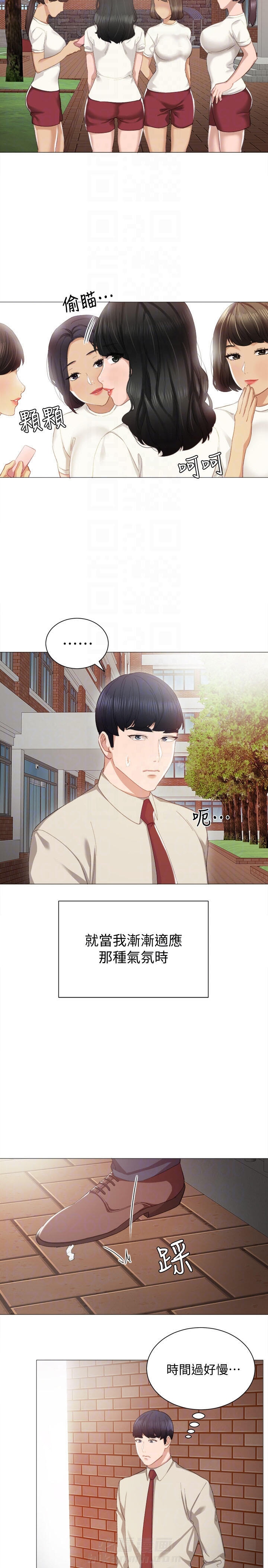 《实习老师》漫画最新章节第23话 23免费下拉式在线观看章节第【7】张图片