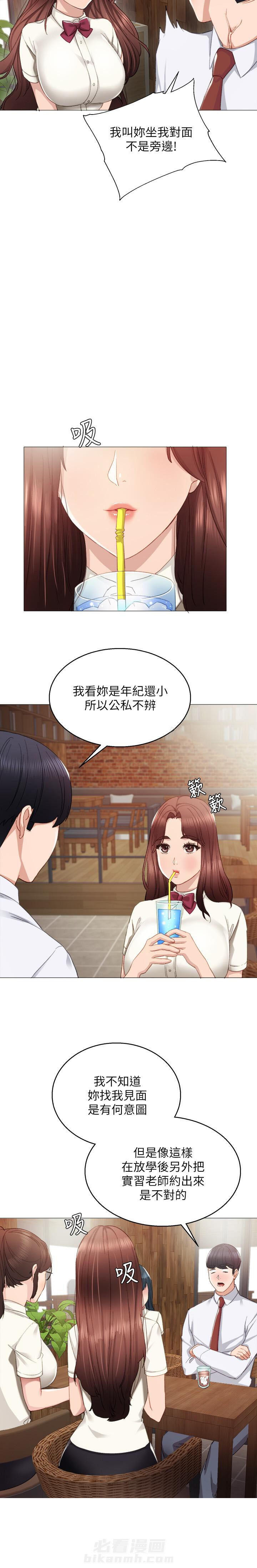 《实习老师》漫画最新章节第26话 26免费下拉式在线观看章节第【4】张图片