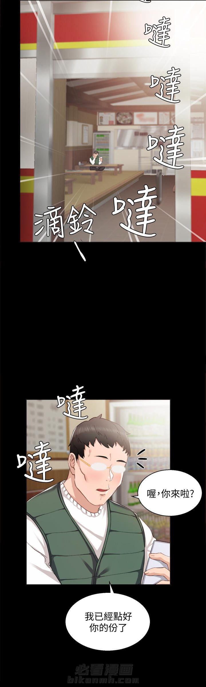 《实习老师》漫画最新章节第28话 28免费下拉式在线观看章节第【2】张图片