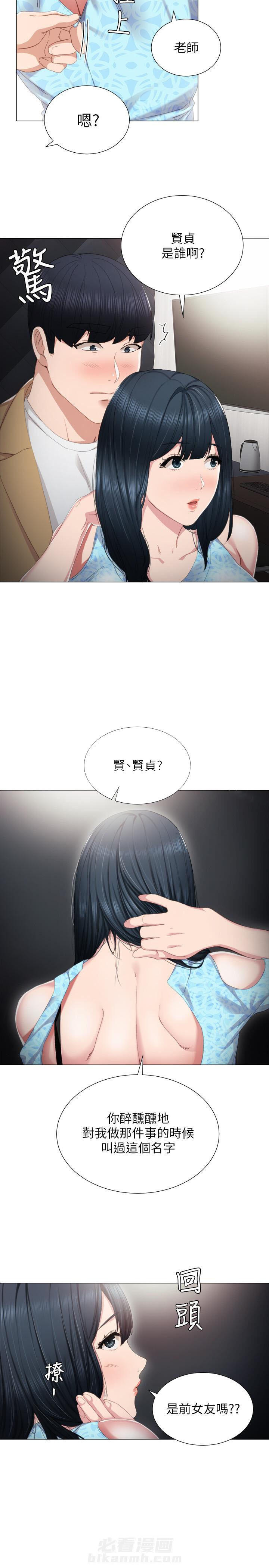 《实习老师》漫画最新章节第30话 30免费下拉式在线观看章节第【1】张图片