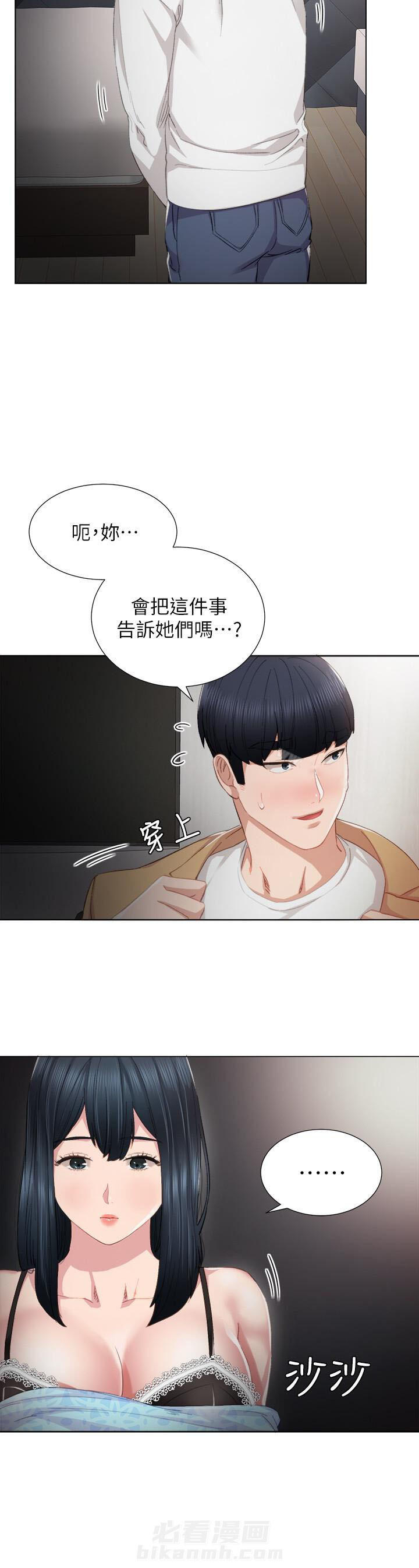 《实习老师》漫画最新章节第30话 30免费下拉式在线观看章节第【3】张图片