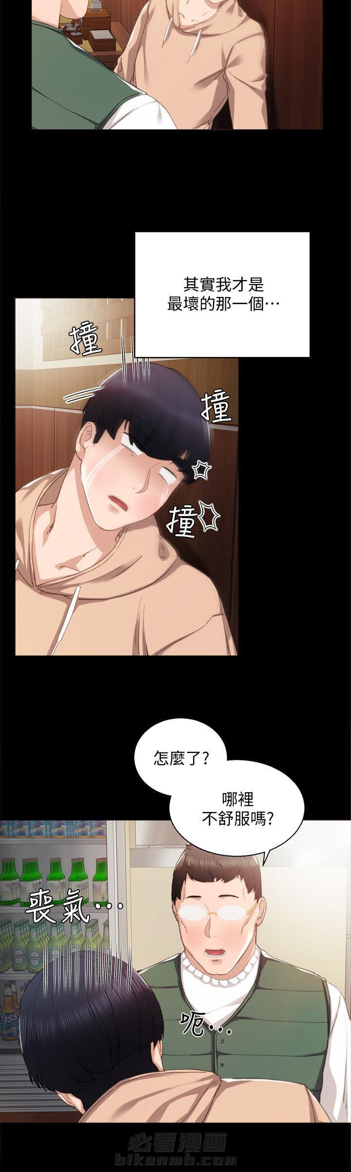 《实习老师》漫画最新章节第30话 30免费下拉式在线观看章节第【6】张图片