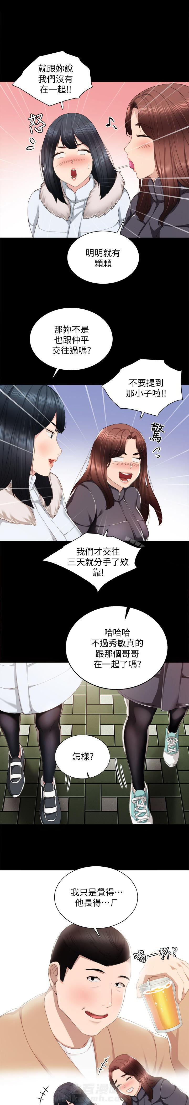 《实习老师》漫画最新章节第35话 35免费下拉式在线观看章节第【2】张图片