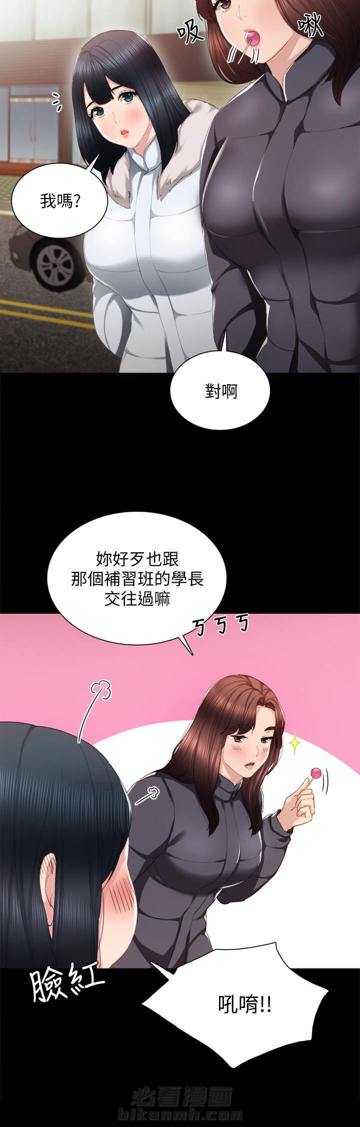 《实习老师》漫画最新章节第35话 35免费下拉式在线观看章节第【3】张图片