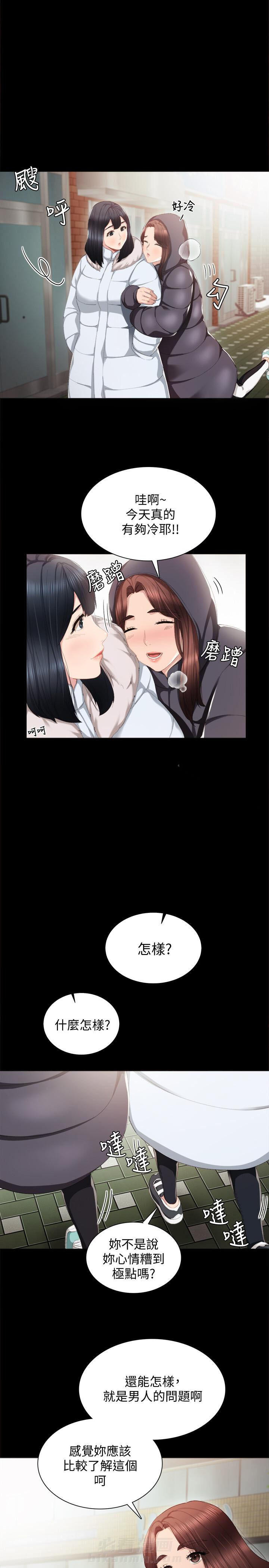 《实习老师》漫画最新章节第35话 35免费下拉式在线观看章节第【4】张图片