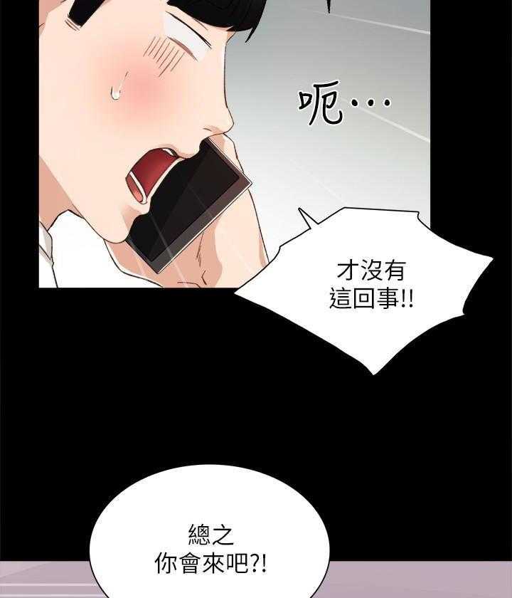 《实习老师》漫画最新章节第37话 37免费下拉式在线观看章节第【18】张图片