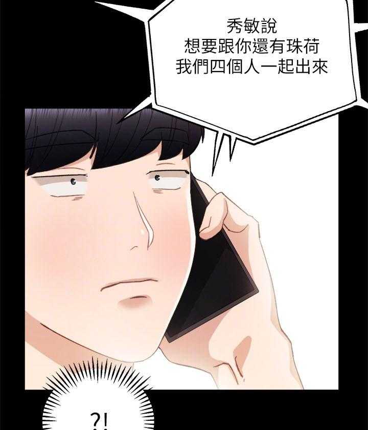 《实习老师》漫画最新章节第37话 37免费下拉式在线观看章节第【22】张图片