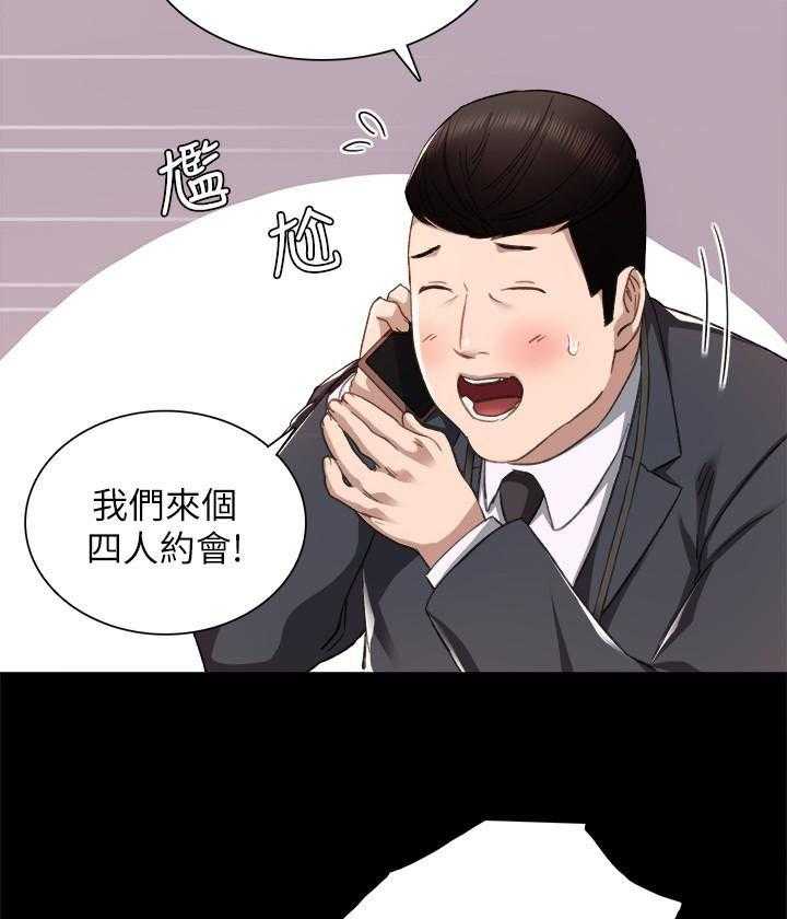 《实习老师》漫画最新章节第37话 37免费下拉式在线观看章节第【17】张图片