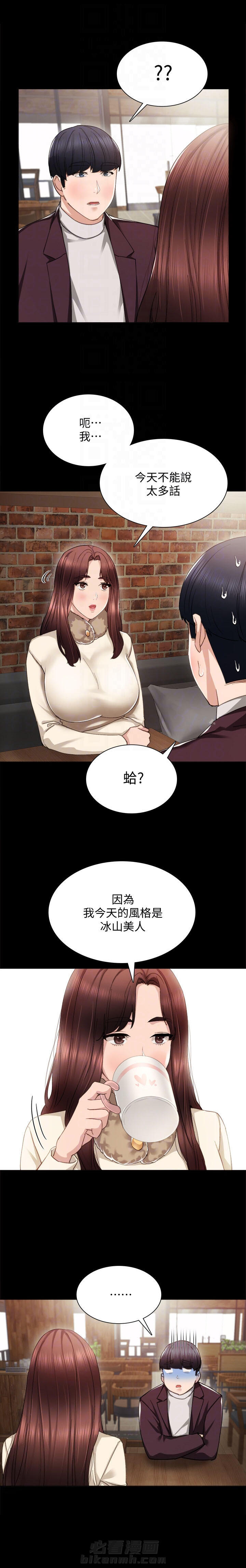 《实习老师》漫画最新章节第39话 39免费下拉式在线观看章节第【1】张图片