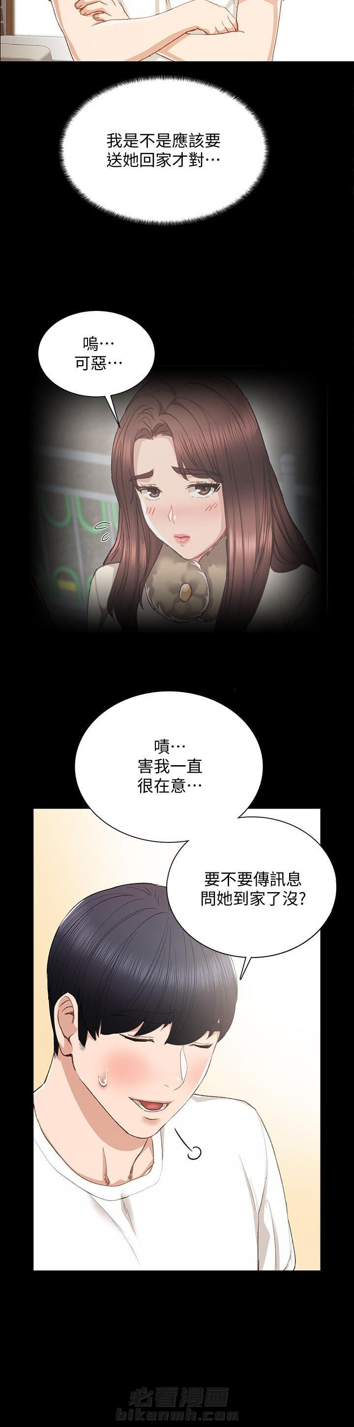 《实习老师》漫画最新章节第42话 42免费下拉式在线观看章节第【3】张图片