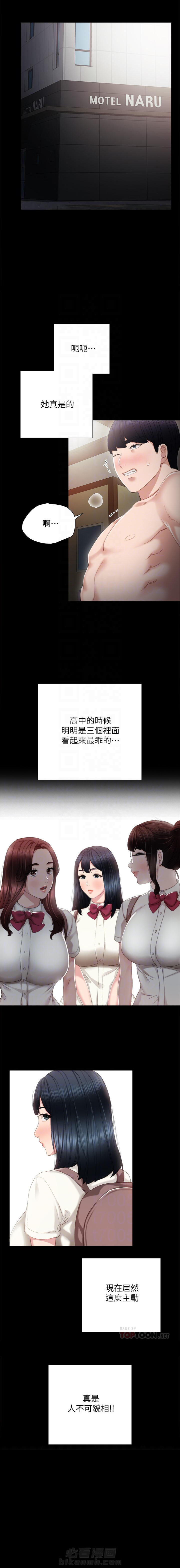 《实习老师》漫画最新章节第46话 46免费下拉式在线观看章节第【11】张图片