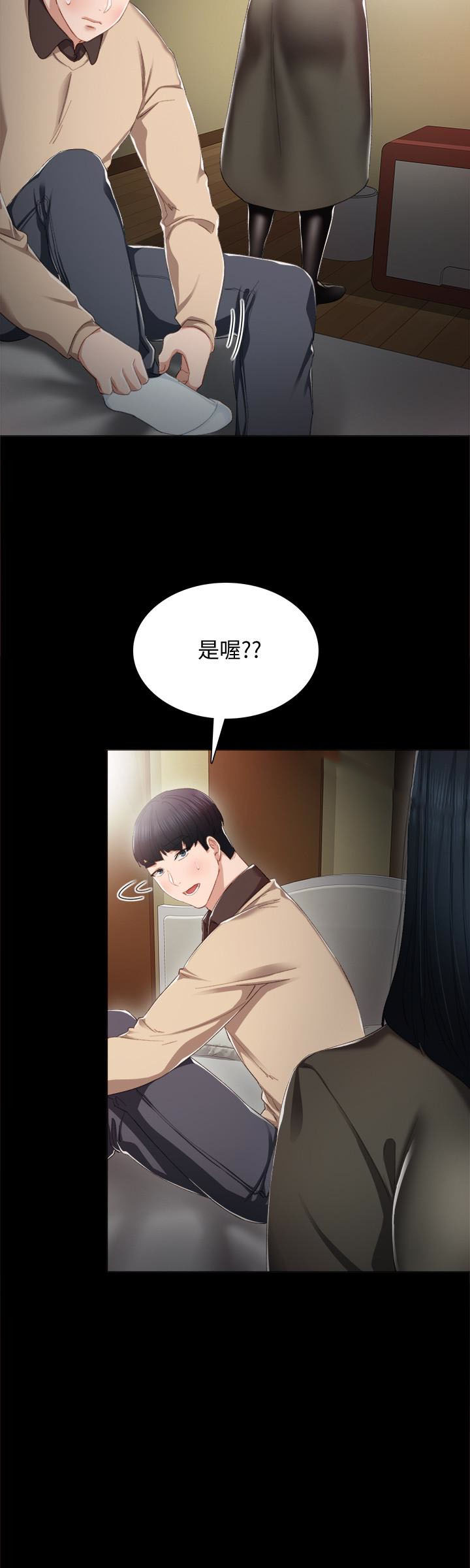 《实习老师》漫画最新章节第46话 46免费下拉式在线观看章节第【9】张图片