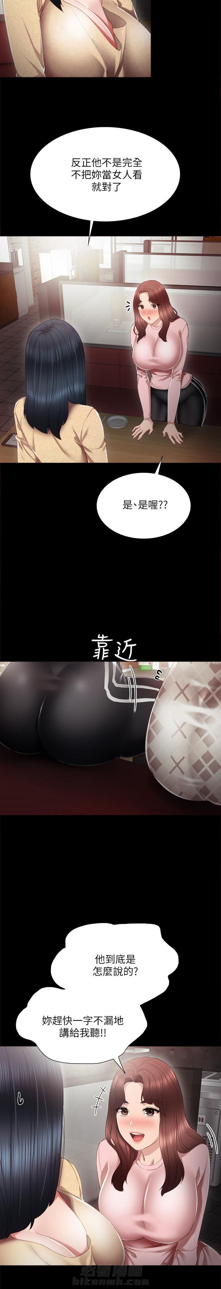 《实习老师》漫画最新章节第47话 47免费下拉式在线观看章节第【5】张图片